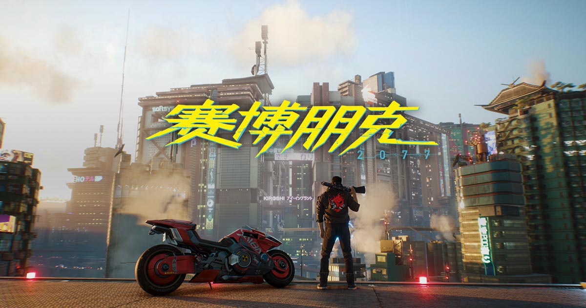 Steam：《赛博朋克2077》国区限时5折促销