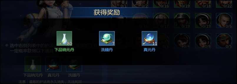 剑侠世界3护法遣散玩法是什么？剑侠世界3护法遣散玩法介绍