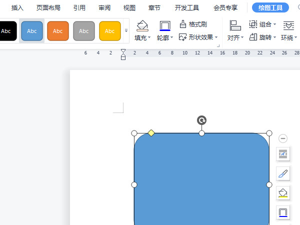 word绘图工具栏在哪里?word查看绘图工具栏方法