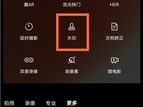 荣耀手机怎么设置拍照水印?荣耀添加相机水印步骤介绍