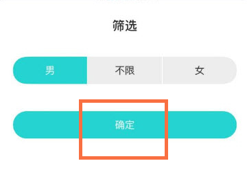 新版soul怎么设置匹配年龄？soul设置匹配性别方法