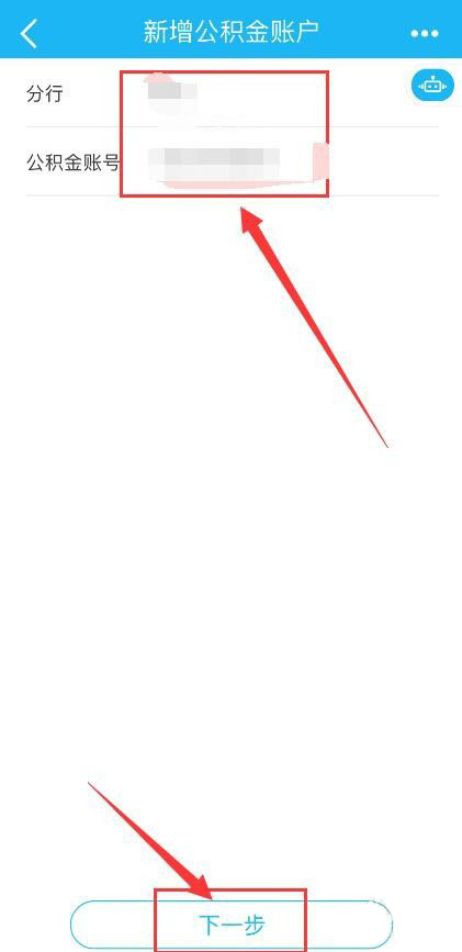 建设银行如何追加公积金账户？建设银行追加公积金账户方法