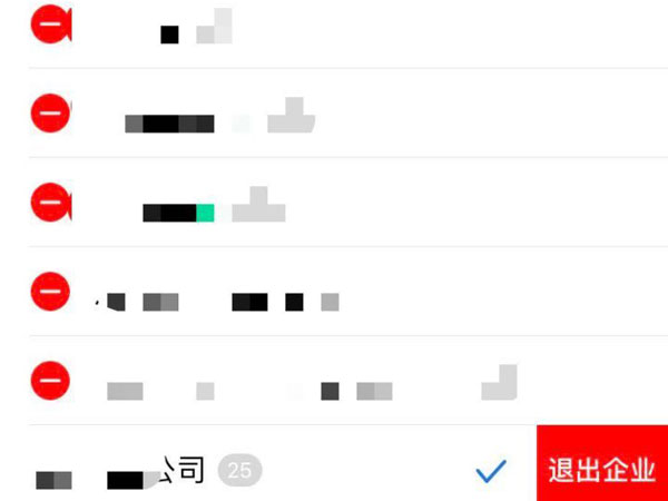 企业微信退出后再怎么加入?企业微信退出方法