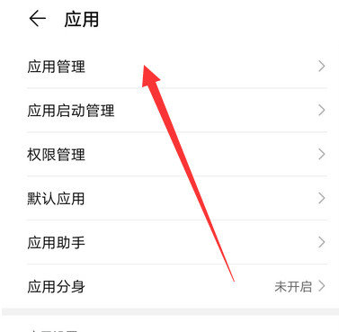 荣耀60在哪里关闭后台应用程序？荣耀60后台应用程序关闭方法