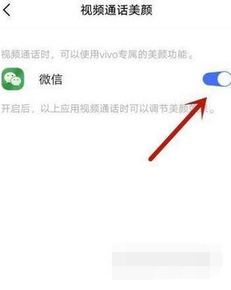 荣耀60Pro微信美颜在哪里开启？荣耀60Pro微信美颜开启方法
