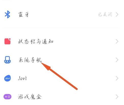 vivoy55s在哪里设置返回键？vivoy55s设置返回键操作步骤