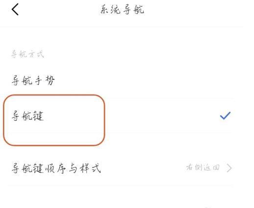 vivoy55s在哪里设置返回键？vivoy55s设置返回键操作步骤