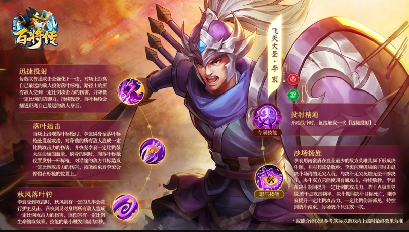 小浣熊百将传李衮技能厉害吗？小浣熊百将传李衮技能介绍