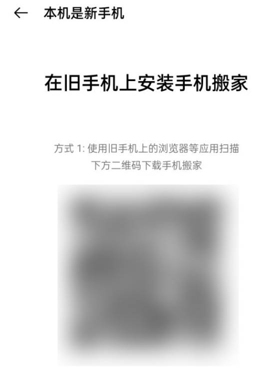 oppo怎么传输数据到新的手机上？oppo手机搬家教程