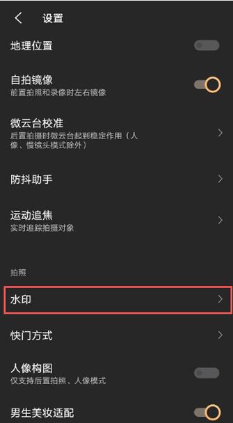 vivox70t拍照水印如何去？vivox70t拍照水印清除方法