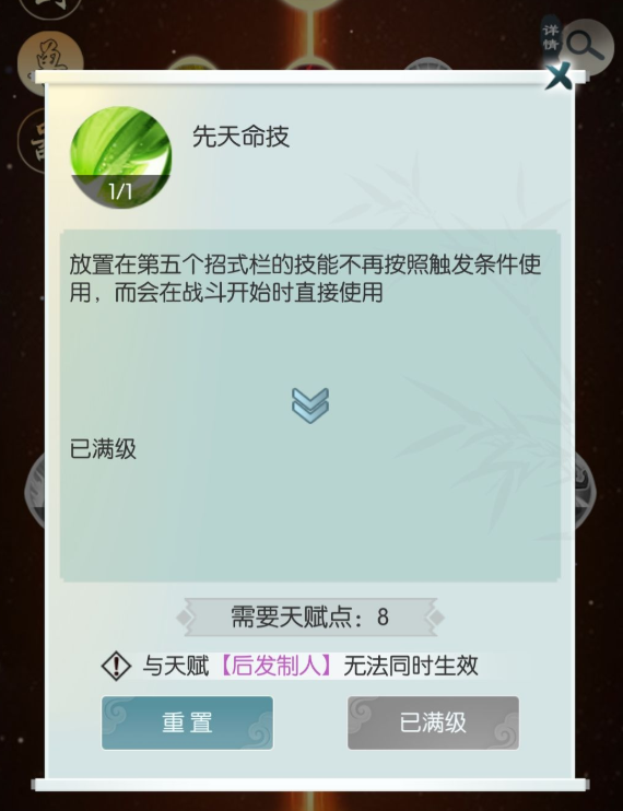 无极仙途兽天赋逐鹿打法是什么？无极仙途兽天赋逐鹿打法攻略