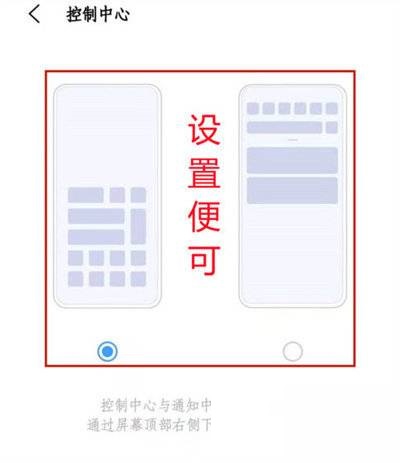 iQOO9Pro如何设置控制栏样式？iQOO9Pro控制栏样式设置方法