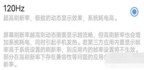 vivoX70t屏幕刷新怎么样？vivoX70t屏幕刷新率介绍