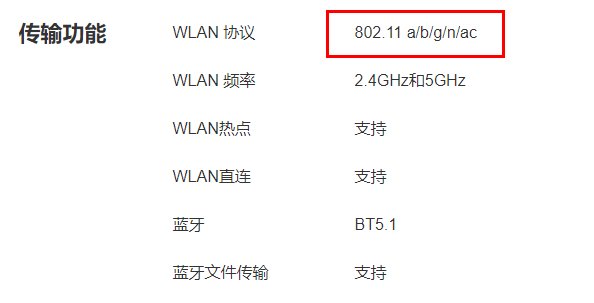 荣耀X30能不能连接双频WiFi？荣耀X30是否支持双频WiFi介绍