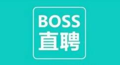 boss直聘爽约记录消除要多长时间？boss直聘爽约记录消除方法