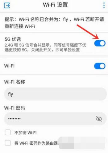 华为路由器如何设置2.4G和5G信号？华为路由器设置2.4G和5G信号的方法