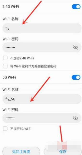 华为路由器如何设置2.4G和5G信号？华为路由器设置2.4G和5G信号的方法