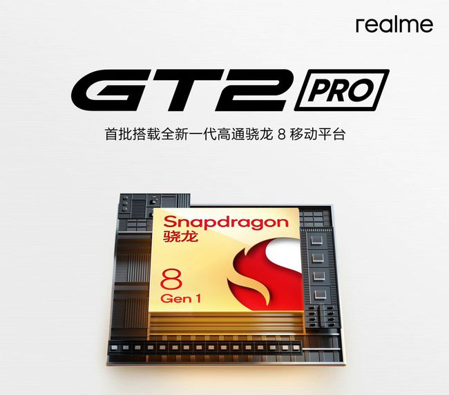 真我GT2Pro是不是5G？真我GT2Pro网络性能介绍