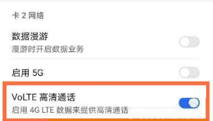 荣耀x30在哪里关闭HD？荣耀x30关闭高清通话教程