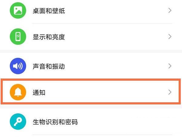 荣耀x30在哪里设置消息亮屏？荣耀x30设置消息亮屏操作步骤