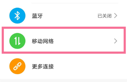 荣耀60在哪里开启5G网络？荣耀60开启5G网络操作方法