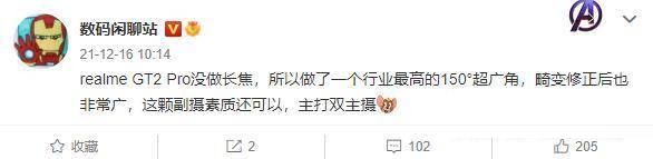 真我GT2Pro有没有长焦镜头？真我GT2Pro是否有长焦镜头介绍