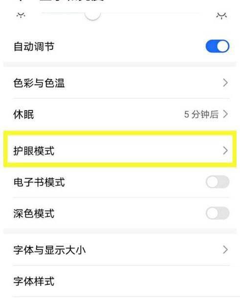 荣耀60防频闪怎么打开？荣耀60防频闪设置教程