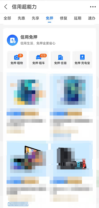 支付宝免押租物任务如何完成？支付宝免押租物任务完成方法
