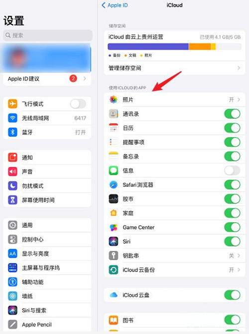 ipad照片和iphone同步在哪里关闭?ipad照片和iphone同步的关闭方法