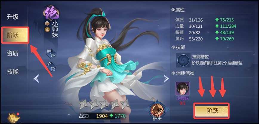 剑侠世界3护法遣散玩法是什么？剑侠世界3护法遣散玩法介绍