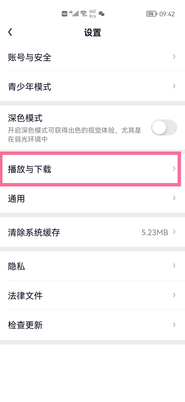 爱奇艺如何禁止小窗自动播放?爱奇艺关闭小窗自动播放方法介绍