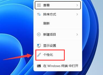 Windows11关机页面颜色怎么更换？Windows11修改系统主题色教程