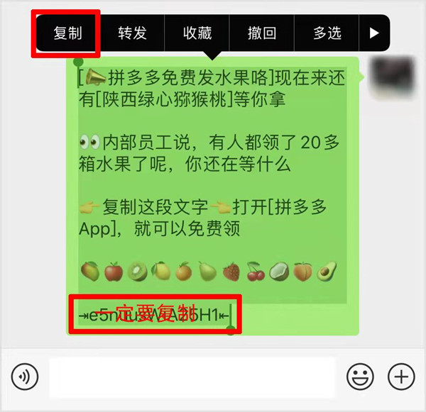 拼多多怎样向好友分享口令？拼多多分享购物口令教程一览