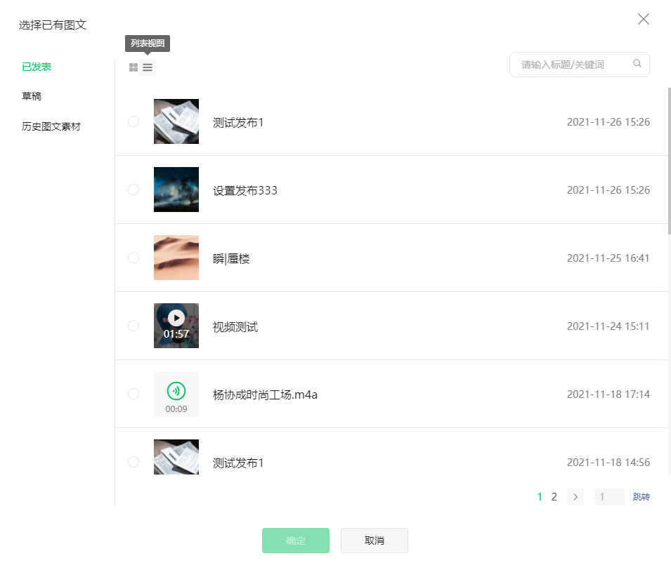 微信公众号草稿箱已发布文章可以找回重新编辑吗？微信公众号草稿箱已发布文章重新编辑方法介绍