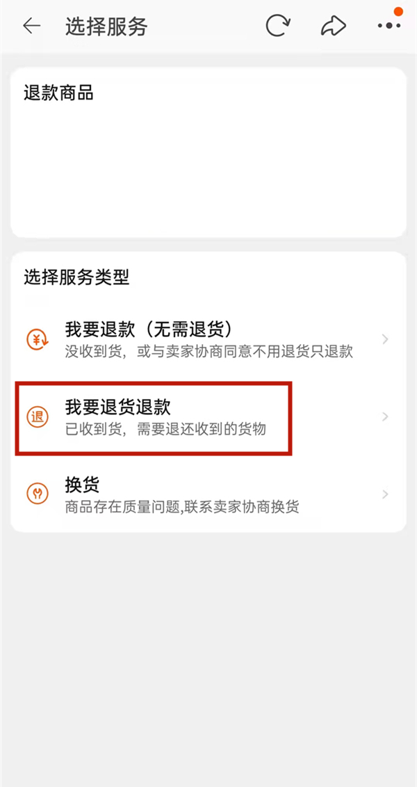 淘宝超过七天还能不能退货?淘宝超过七天还能不能退货介绍