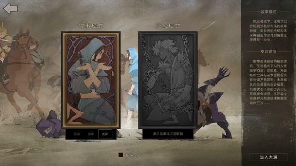 蒸汽平台好评游戏《部落与弯刀》脱离抢先体验推出正式版 仅售28.8元