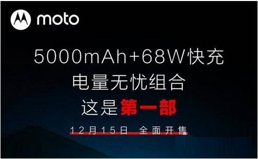 摩托罗拉edgeX30电池怎么样？摩托罗拉edgeX30电池介绍