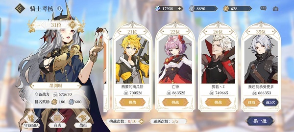 终焉誓约换形队竞技场怎么过？终焉誓约换形队竞技场通关攻略