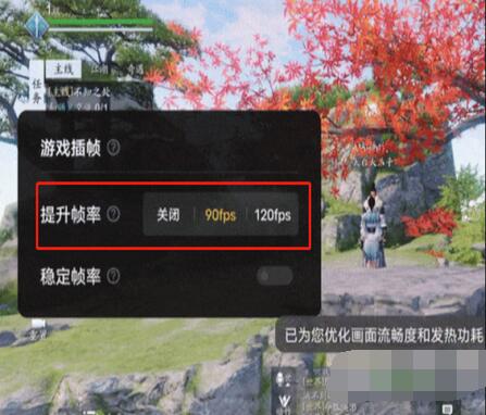 iqooneo5s游戏如何进行插帧？iqooneo5s游戏进行插帧设置的方法