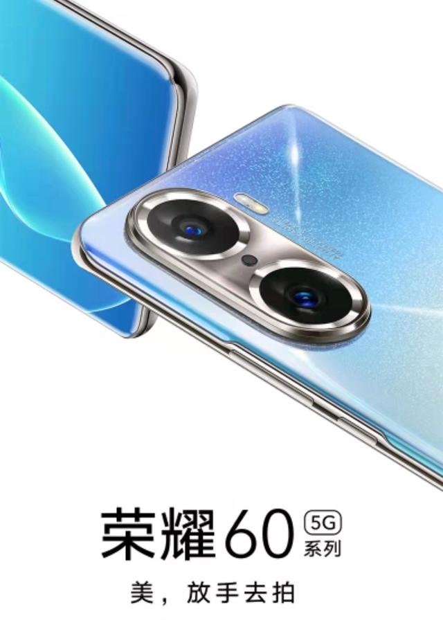 荣耀60和荣耀60se哪款好用?荣耀60和荣耀60se对比介绍