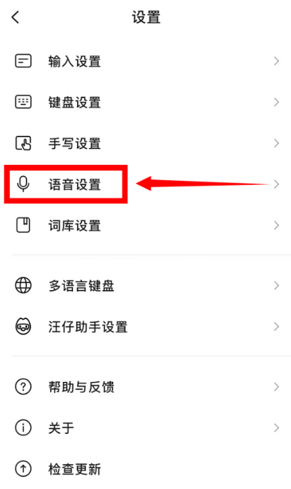搜狗输入法离线语音包怎么下载？搜狗输入法离线语音包下载教程