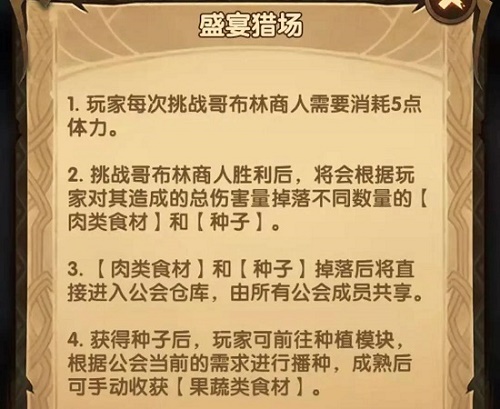 剑与远征盛宴猎场阵容怎么搭配?剑与远征盛宴猎场阵容搭配攻略