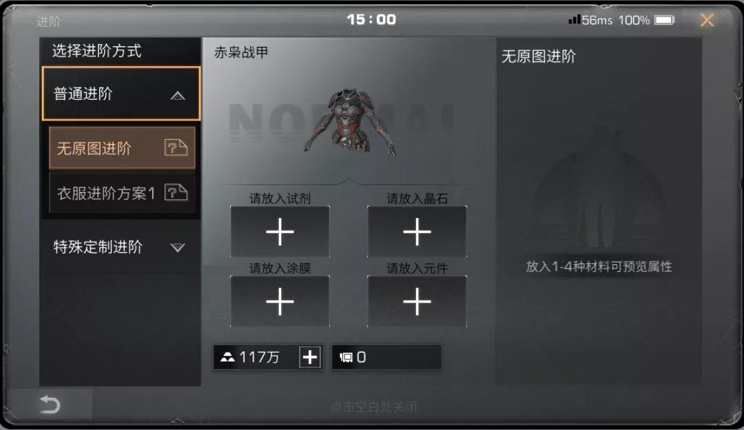 明日之后护甲如何进阶?明日之后护甲进阶攻略