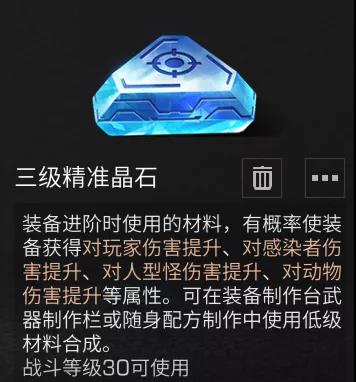 明日之后护甲如何进阶?明日之后护甲进阶攻略