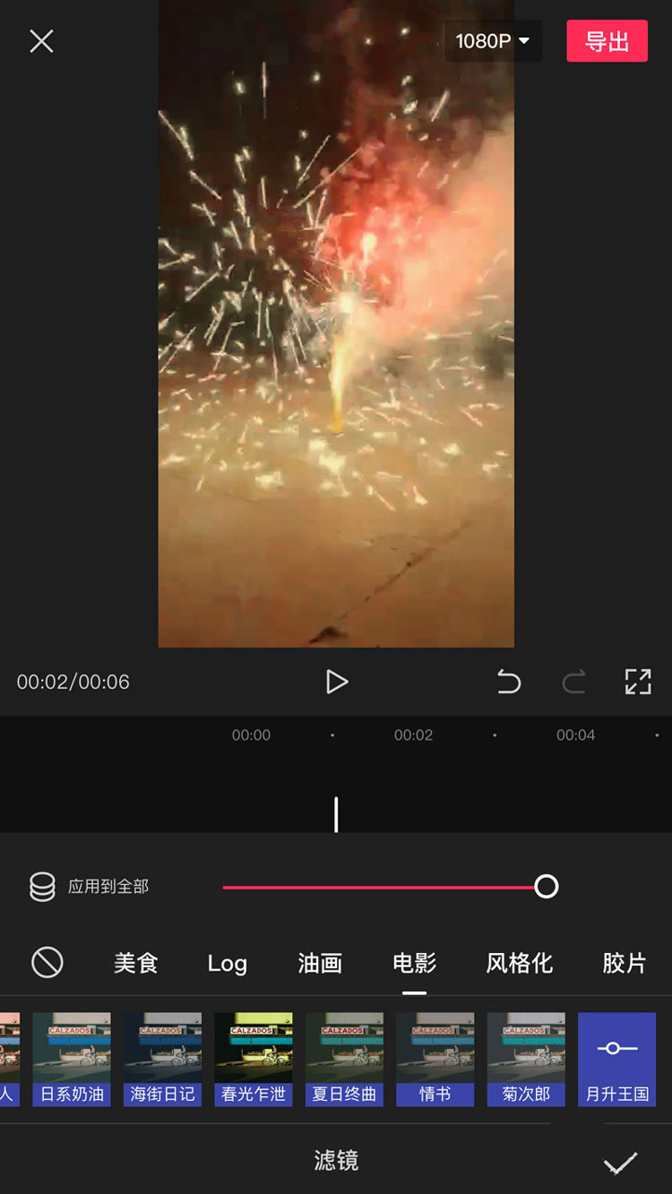 剪映视频画面怎么添加渐变色?剪映视频画面添加渐变色的方法