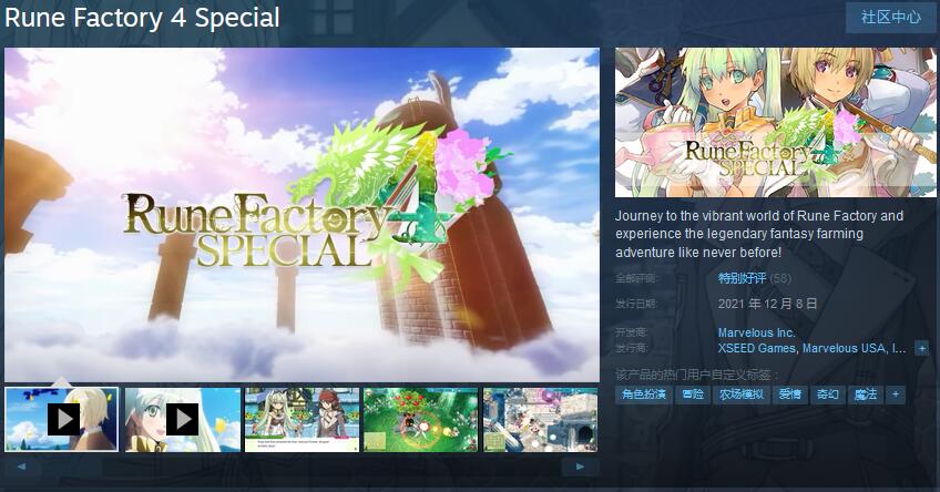 角色扮演游戏《符文工房4特别版》登陆Steam 限时9折支持中文