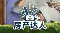 模拟经营游戏《房产达人》Steam特价促销 仅售21元