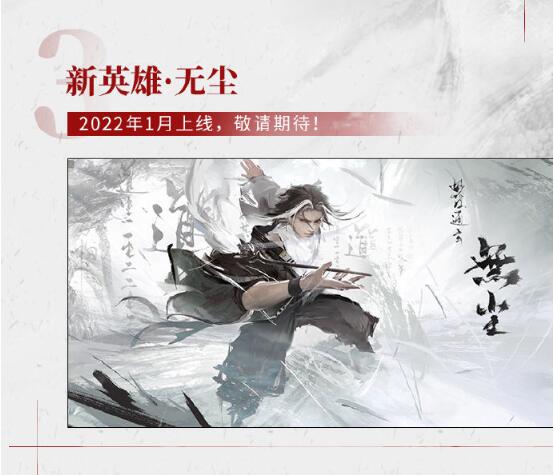 《永劫无间》将与多个IP联动 糖豆人、影子武士3、李小龙等