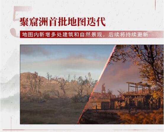 《永劫无间》将与多个IP联动 糖豆人、影子武士3、李小龙等