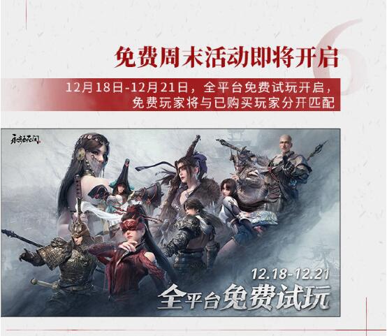 《永劫无间》将与多个IP联动 糖豆人、影子武士3、李小龙等